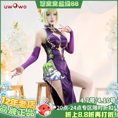 现货悠窝窝cosplay反叛的鲁路修 CC 紫色旗袍 cos 服装女C服