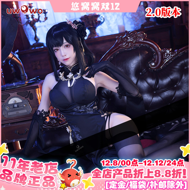 预售悠窝窝碧蓝航线镇海旗袍