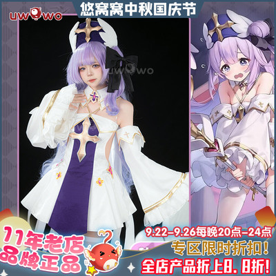 现货悠窝窝碧蓝航线cosplay独角兽 我的纯白天使cos 服装女 牧师