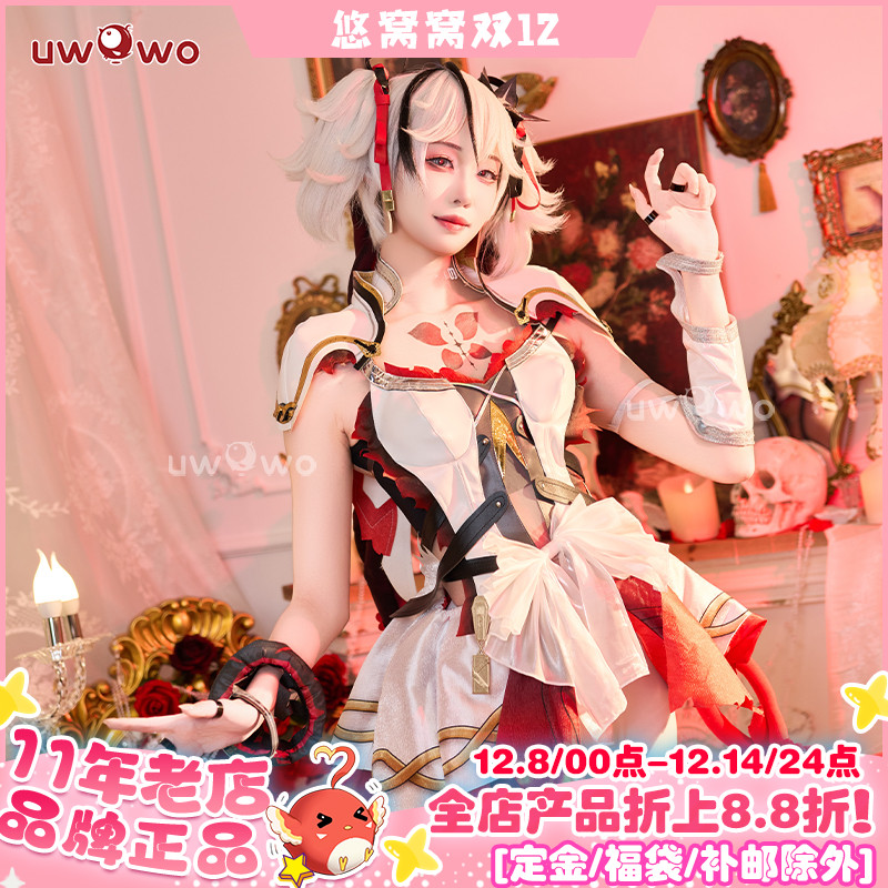 预售uwowo悠窝窝鸣潮cosplay 椿 cos 服装女 游戏同款 全套C服