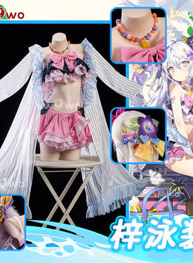 现货Uwowo悠窝窝 蔚蓝档案ba cosplay 梓 泳装 cos 服装女 水梓