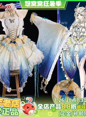 现货悠窝窝cosplay王者荣耀 貂蝉仲夏夜之梦cos服 金色改设