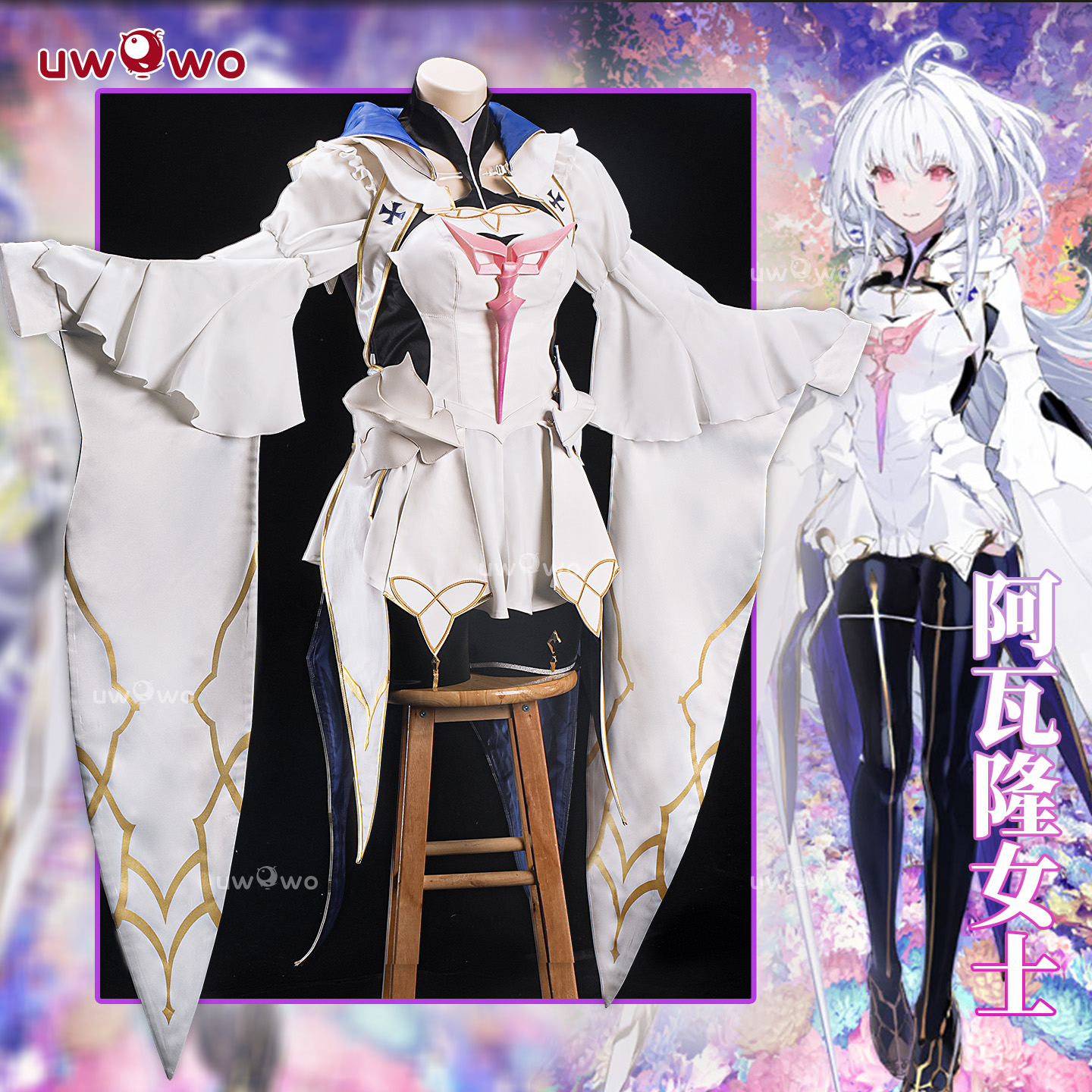成团定金 悠窝窝cosplay FGO 阿瓦隆女士 cos 服装女 梅莉 C服