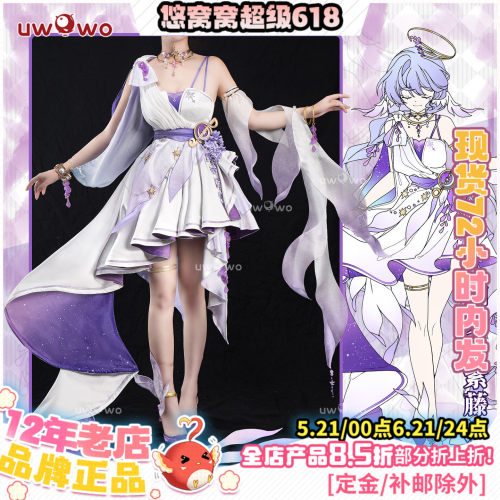 现货悠窝窝cosplay星穹铁道 紫藤谣歌 知更鸟 cos 同人 C服