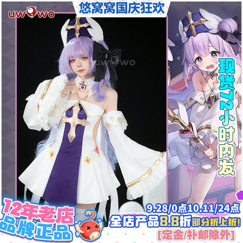 现货悠窝窝碧蓝航线cosplay独角兽 我的纯白天使cos 服装女 牧师