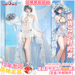 现货悠窝窝cosplay碧蓝航线 柴郡 誓约花嫁 cos C服 婚纱