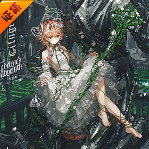 征集定金 悠窝窝明日方舟 刺玫 蔷薇之谜 cosplay服装 C服