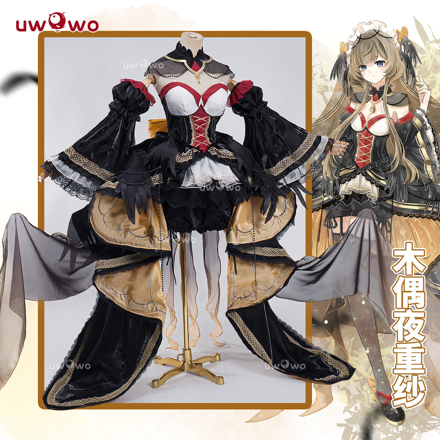 成团定金悠窝窝原神木偶 桑多涅 夜重纱 cosplay服装 同人C服图片