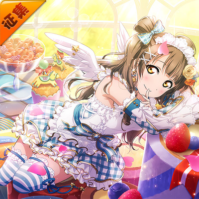 征集定金 悠窝窝LoveLive LL 南小鸟 哼唱天使 cosplay  C服