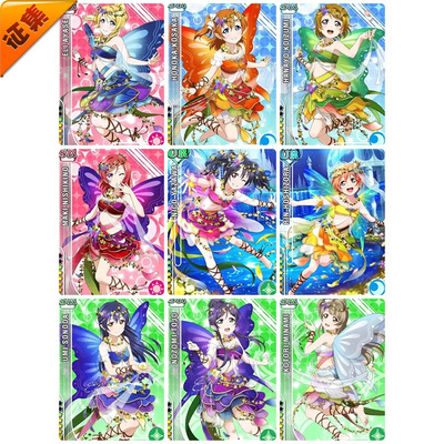 征集定金 悠窝窝LoveLive LL花妖精cos服南小鸟 妮可 全员cosplay