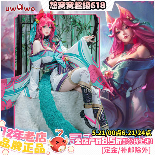预售uwowo悠窝窝英雄联盟cosplay 灵魂莲华 阿狸 九尾妖狐 服装女