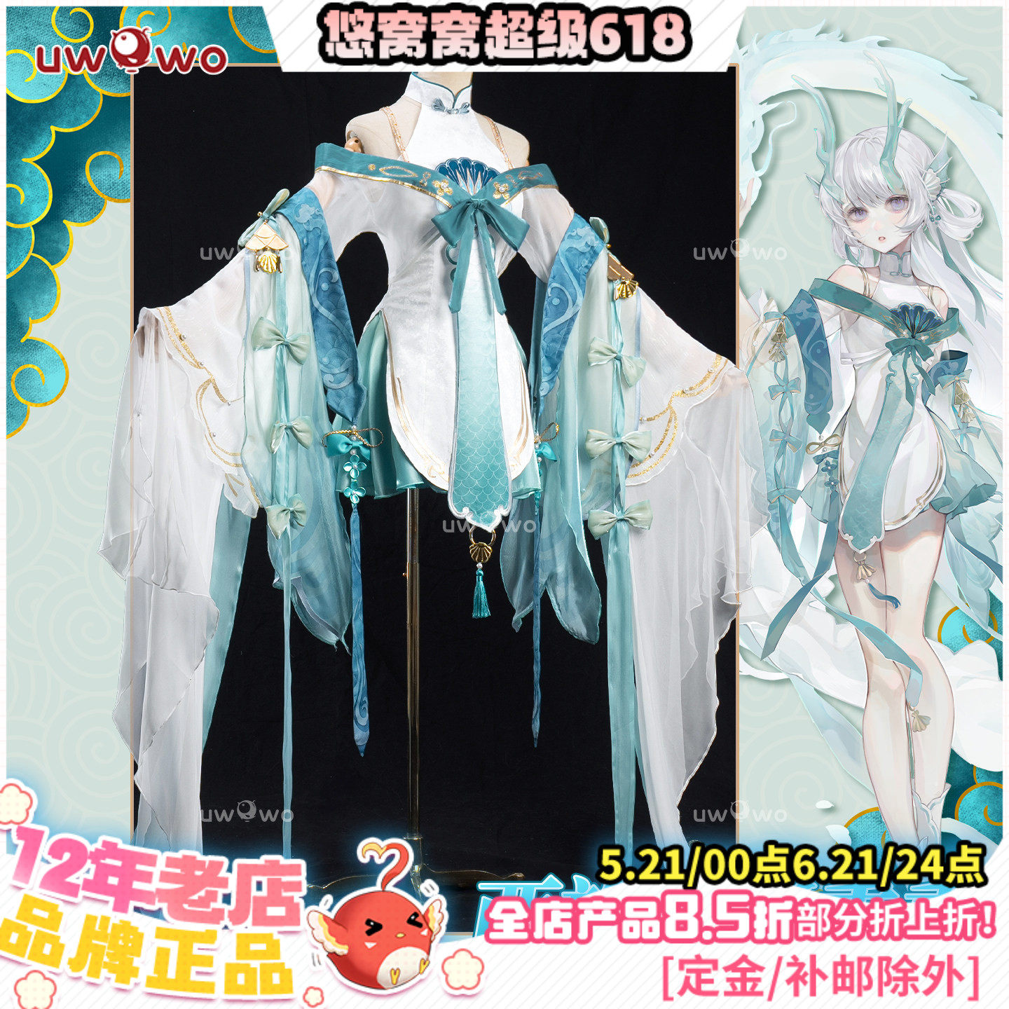 预售悠窝窝cosplay王者荣耀西施 梦影重重 cos 服装女 C服