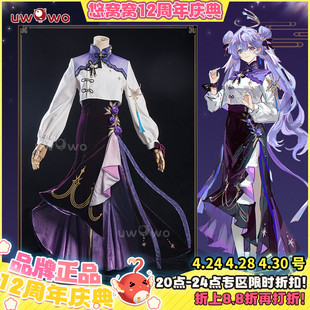 现货悠窝窝星穹铁道cosplay知更鸟 中华风cos 崩铁同人 服装女