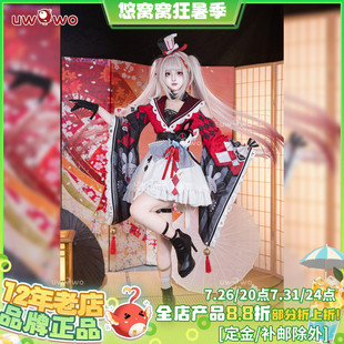 预售悠窝窝cosplay星穹铁道 火花 cos 服装女 C服 花火SP