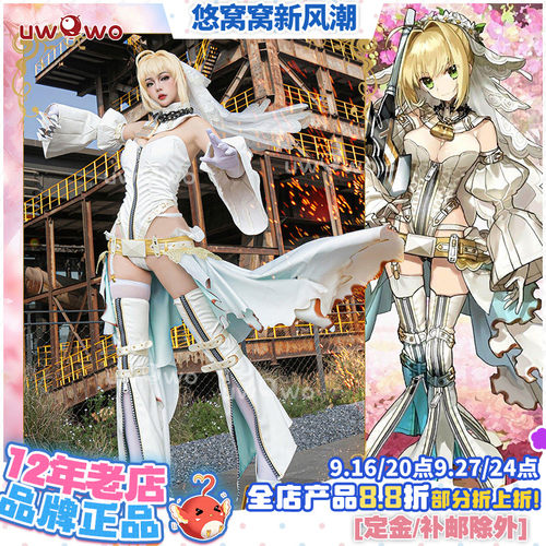 预售悠窝窝cosplay FGO 尼禄花嫁 二破 cos 服装女 游戏同款C服