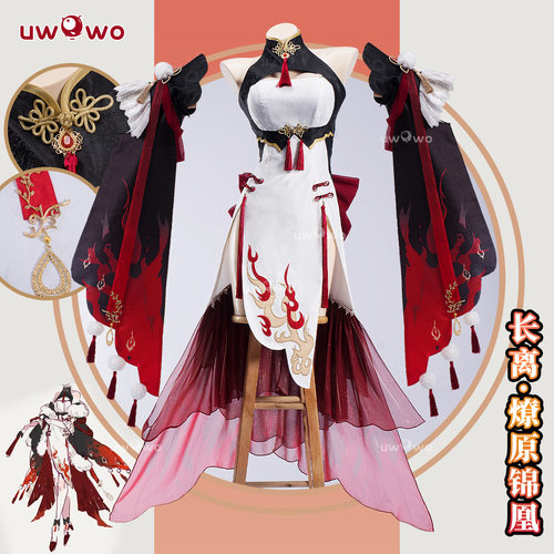 预售悠窝窝cosplay鸣潮 长离 燎云锦凰 cos 服装女 C服 同人