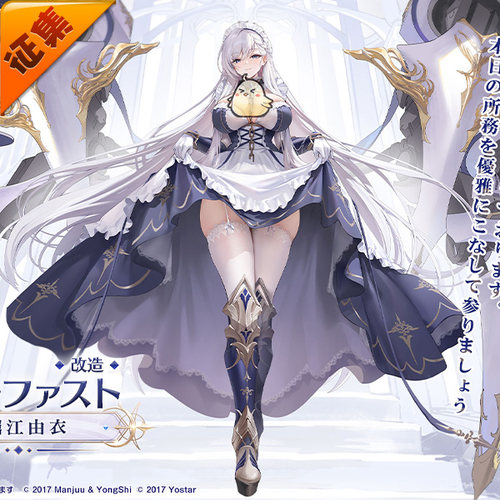 征集定金 悠窝窝碧蓝航线 贝尔法斯特 cosplay  C服 女仆装