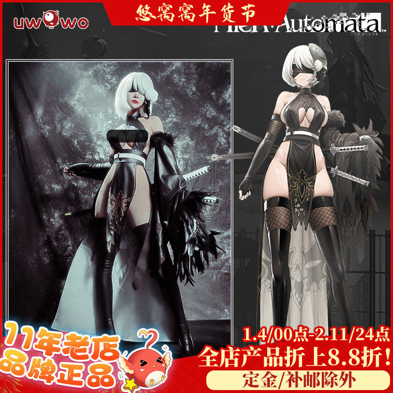 预售悠窝窝尼尔机械纪元cosplay服装女2B私房画师原创授权旗袍cos