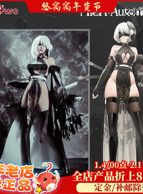 预售悠窝窝尼尔机械纪元cosplay服装女2B私房画师原创授权旗袍cos