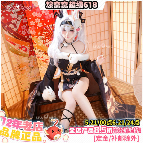 预售悠窝窝cosplay碧蓝航线 拉菲 兔兔城主的巡遊间隙 cos