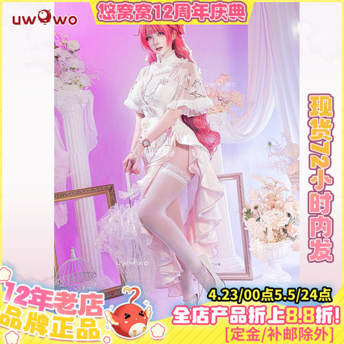 现货悠窝窝NIKKE胜利女神cosplay桃乐丝cos服装女 宴桃源旗袍doro