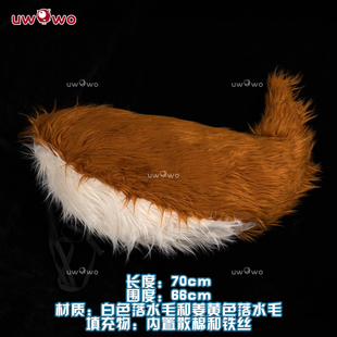 预售悠窝窝FGO 玉藻前一破 尾巴 cosplay配件 道具