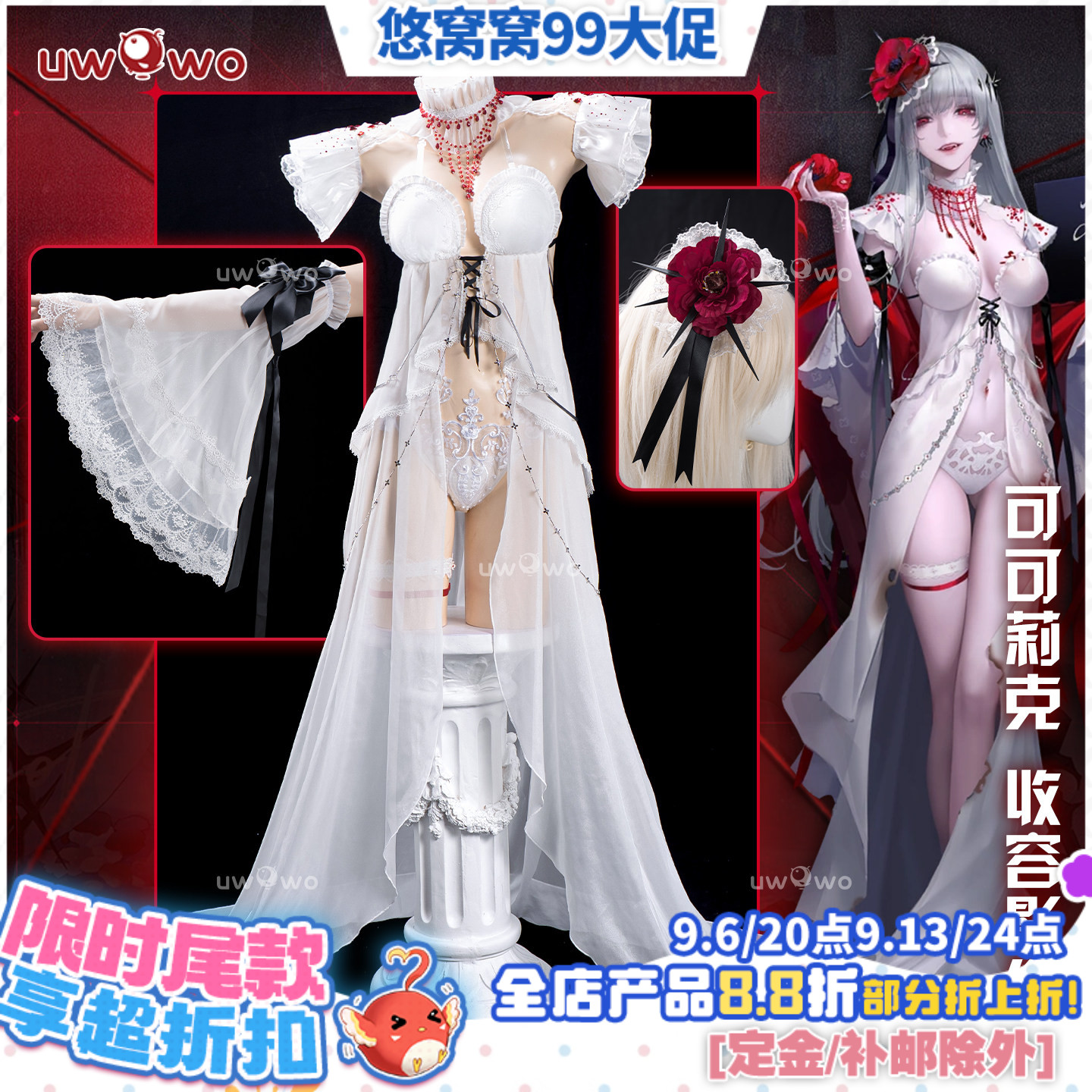 预售悠窝窝cosplay无期迷途 可可莉克 收容影像cos C服 女图片