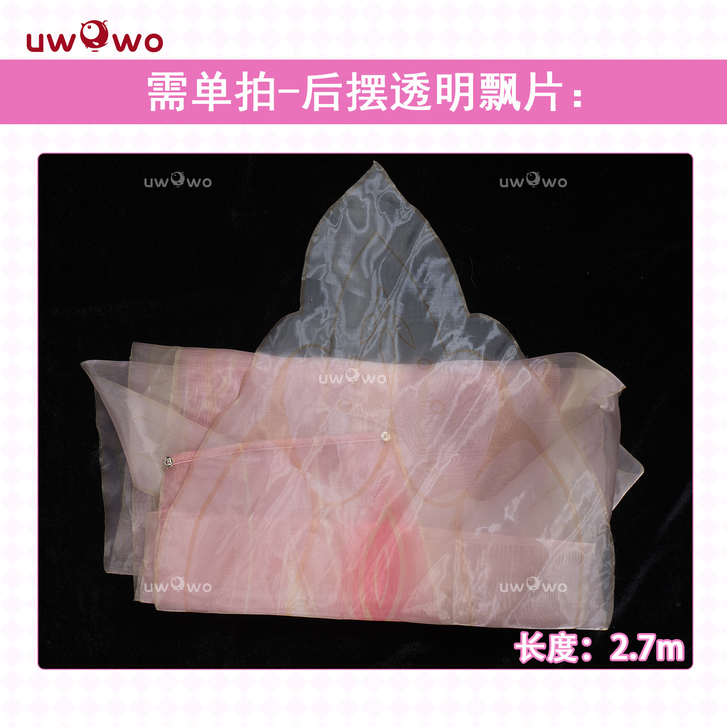 预售悠窝窝cosplay 崩坏三 爱莉希雅 爱愿妖精后摆飘片 cos配件