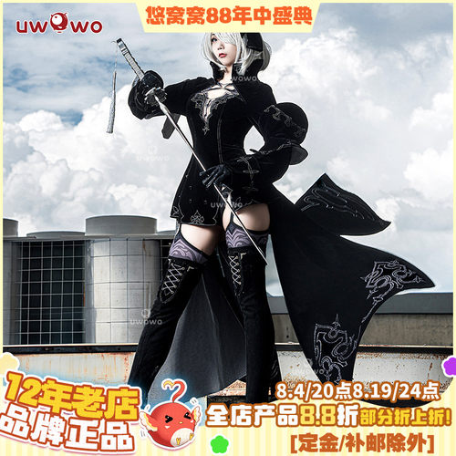 尼尔机械纪元2B手游战斗服