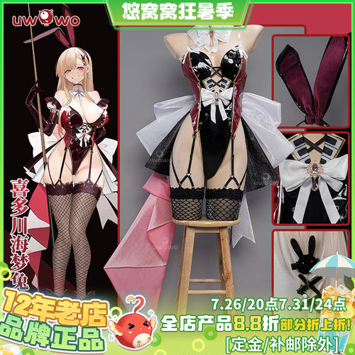 悠窝窝更衣人偶兔女郎cos服