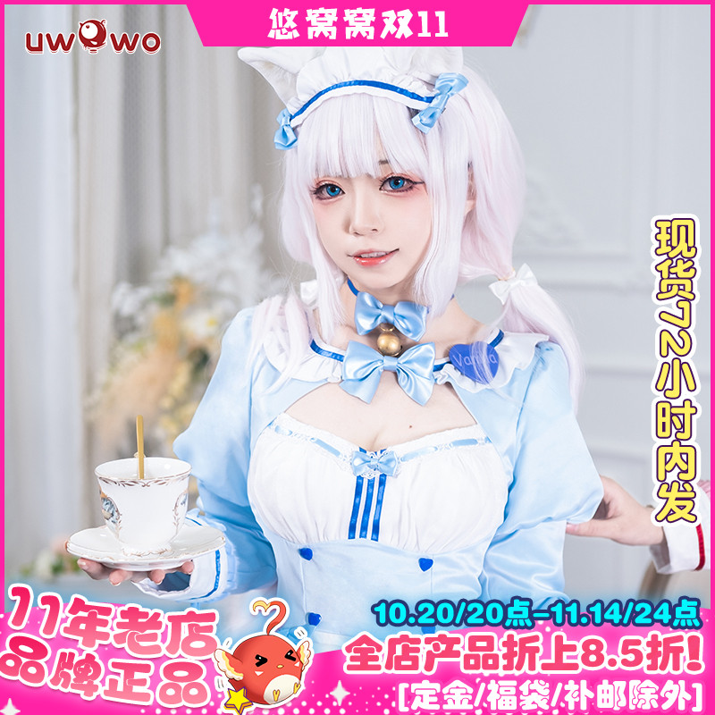 悠窝窝猫娘乐园蓝色女仆装