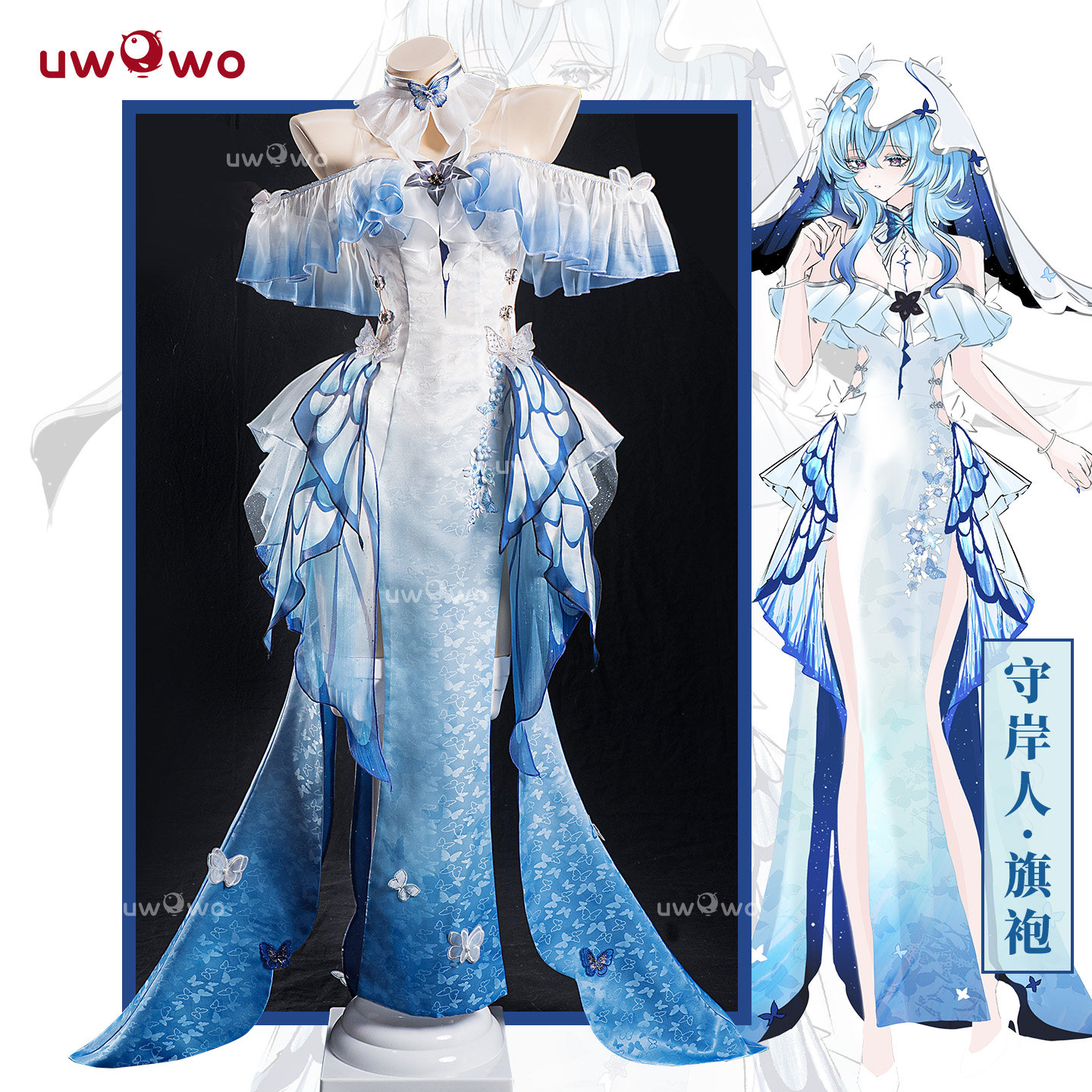 现货悠窝窝cosplay鸣潮 守岸人 旗袍 cos 服装女 同人C服图片