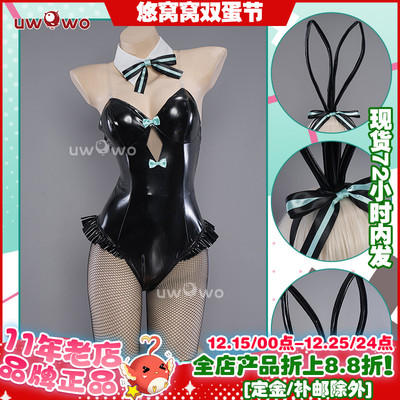 悠窝窝可爱兔女郎手办cos