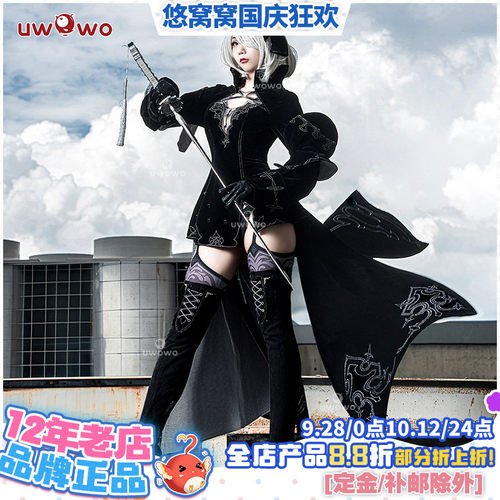 尼尔机械纪元2B手游战斗服