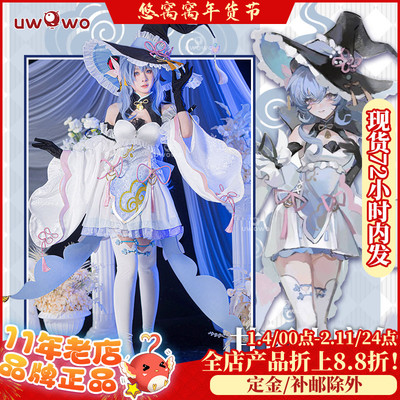 悠窝窝原神甘雨女巫cos