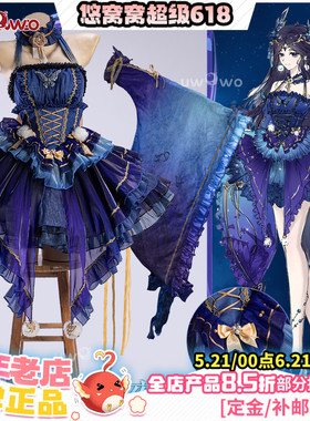 现货悠窝窝cosplay王者荣耀 貂蝉仲夏夜之梦cos服 紫色改设