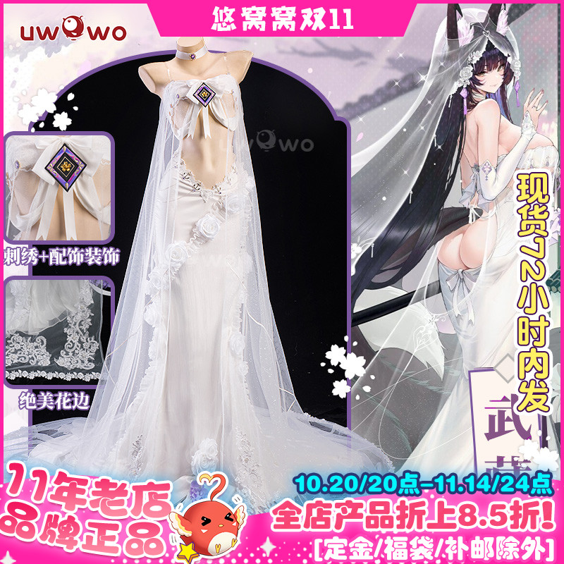 现货悠窝窝碧蓝航线cosplay武藏 誓约花嫁cos服装女 婚纱C服私房