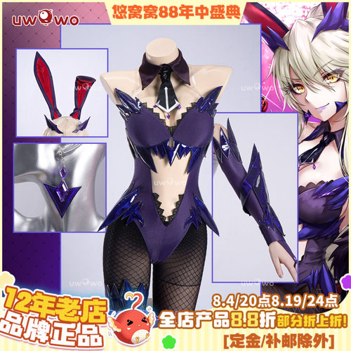 预售悠窝窝cosplay FGO 黑枪呆 兔女郎 cos 同人C服