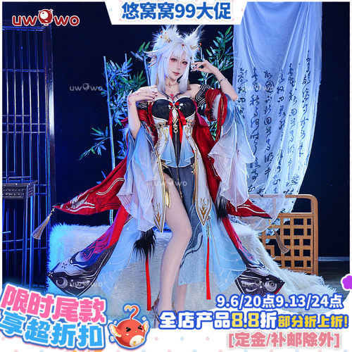 成团定金 悠窝窝鸣潮 心 cosplay服装 C服 服装女 心月狐