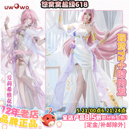 现货悠窝窝崩坏3cosplay爱莉希雅 花铃律曲cos 同人C服