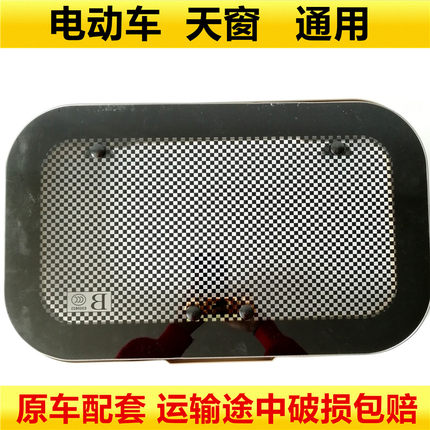 盛昊金彭盛奥大源金博海宝全封闭电动三四轮篷车透气天窗配件通用