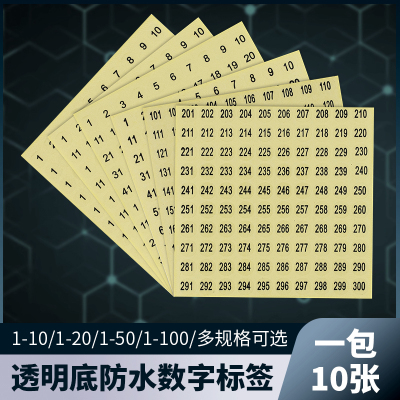 美甲甲油胶色号透明数字标签贴纸