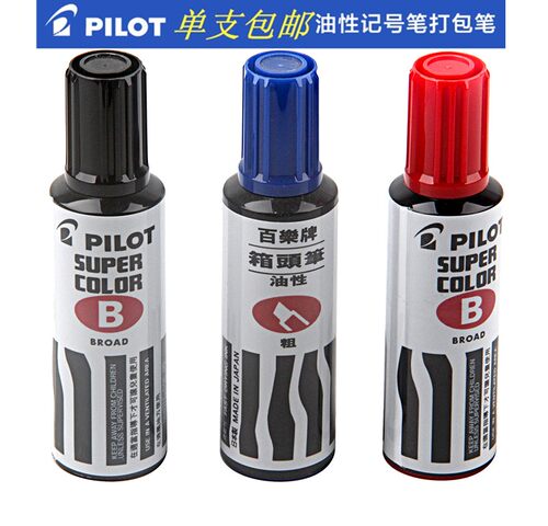 pilot百乐牌单头款式短杆记号笔