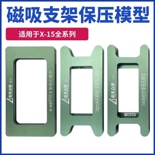 街华众创适用于苹果X XSMAX 11PM 12 13 14 15promax支架保压模具