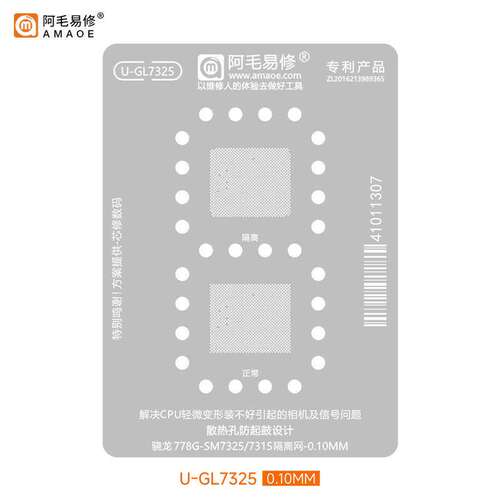 阿毛易修骁龙778G/SM7325/7315隔离植锡网CPU相机信号异常维修复