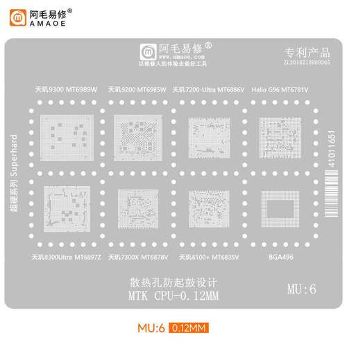 阿毛易修MU6植锡网MT6989W/MT6985W/6886/6897/6878/6781/CPU钢网