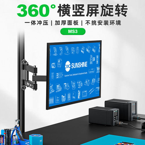 新讯MS3电脑360度旋转显示器支架壁挂自由伸缩折叠万向挂墙机械臂
