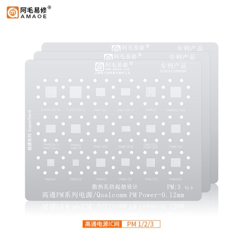阿毛易修/高通/美信/MTK/电源IC/植锡网/PM/MAX/MT/型号电源钢网