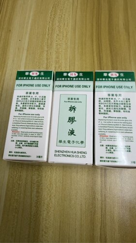 华生拆胶液 BGA拆胶液 IC拆胶液 易拆除封装胶 溶胶液