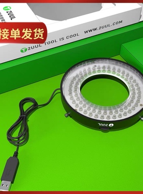 2UUL可调试LED显微镜光源灯 72灯珠窄边框高聚光不发烫黑色款